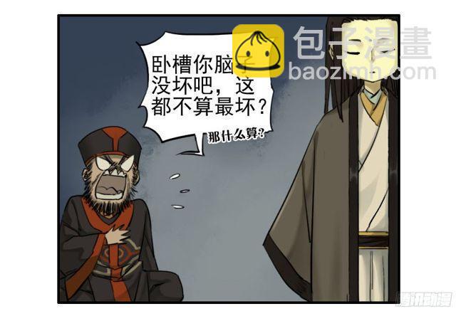 传武韩漫全集-第五十二条：作法（第一更无删减无遮挡章节图片 