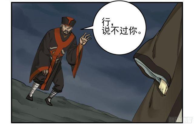 传武韩漫全集-第五十二条：作法（第一更无删减无遮挡章节图片 