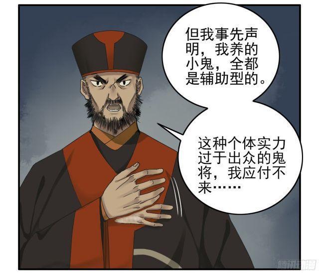 传武韩漫全集-第五十二条：作法（第一更无删减无遮挡章节图片 