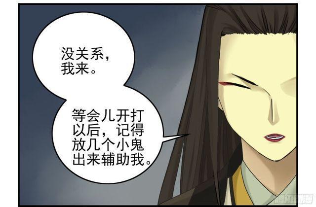 传武韩漫全集-第五十二条：作法（第一更无删减无遮挡章节图片 