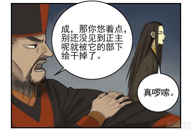 传武韩漫全集-第五十二条：作法（第一更无删减无遮挡章节图片 