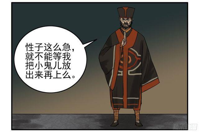 传武韩漫全集-第五十二条：作法（第一更无删减无遮挡章节图片 