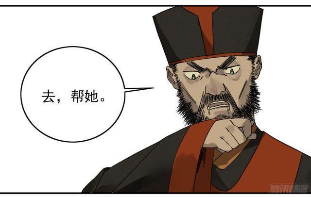 传武韩漫全集-第五十二条：作法（第一更无删减无遮挡章节图片 