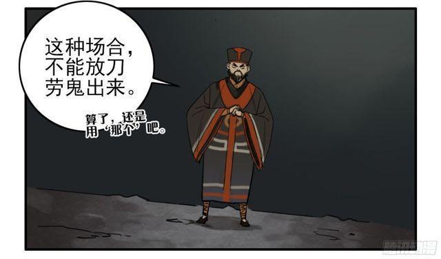 传武韩漫全集-第五十二条：作法（第一更无删减无遮挡章节图片 