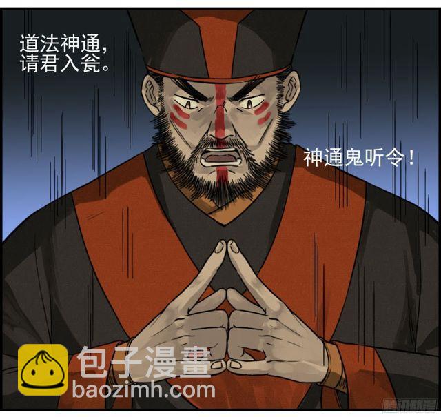 传武韩漫全集-第五十二条：作法（第一更无删减无遮挡章节图片 