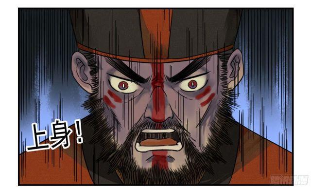 传武韩漫全集-第五十二条：作法（第一更无删减无遮挡章节图片 