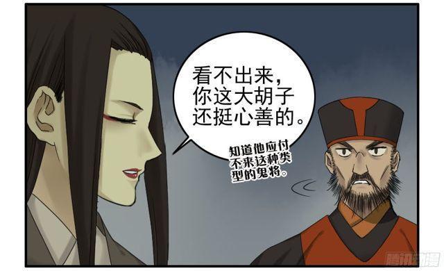 传武韩漫全集-第五十二条：作法（第一更无删减无遮挡章节图片 