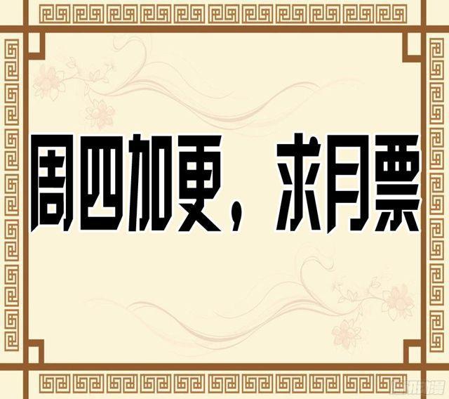 传武韩漫全集-第五十二条：作法（第一更无删减无遮挡章节图片 