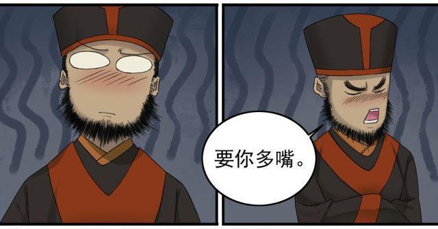 传武韩漫全集-第五十二条：作法（第一更无删减无遮挡章节图片 