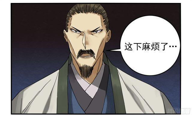 传武韩漫全集-第五十四条：胎动无删减无遮挡章节图片 
