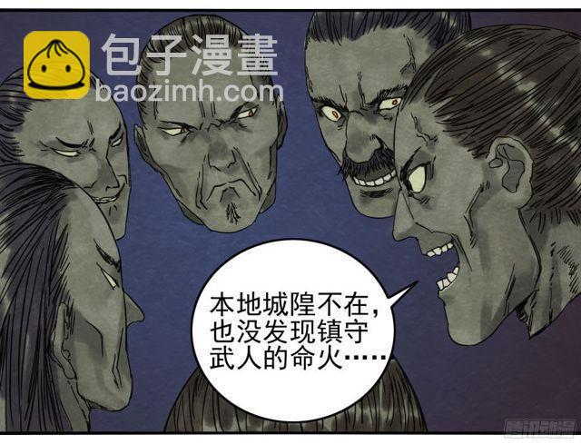 传武韩漫全集-第五十四条：胎动无删减无遮挡章节图片 