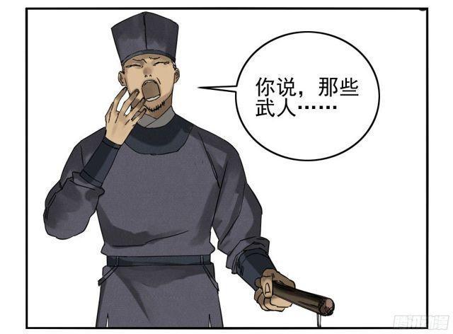 传武韩漫全集-第五十四条：胎动无删减无遮挡章节图片 