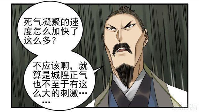传武韩漫全集-第五十四条：胎动无删减无遮挡章节图片 