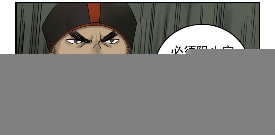 传武韩漫全集-第五十四条：胎动无删减无遮挡章节图片 