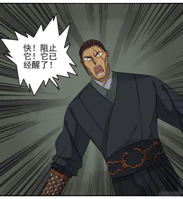 传武韩漫全集-第五十四条：胎动无删减无遮挡章节图片 