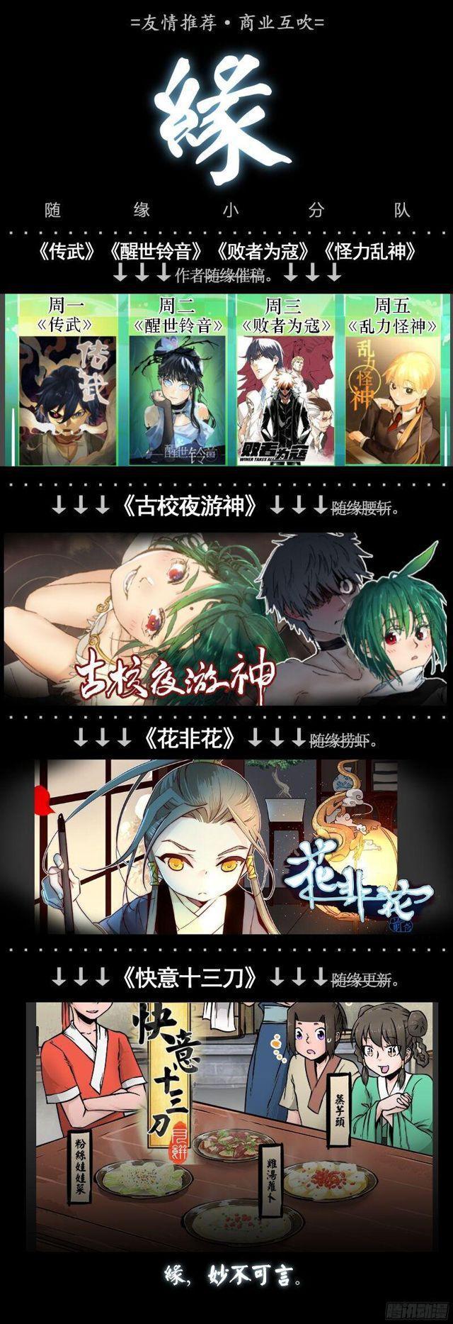 传武韩漫全集-第五十四条：胎动无删减无遮挡章节图片 