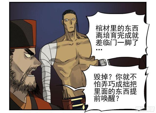 传武韩漫全集-第五十四条：胎动无删减无遮挡章节图片 