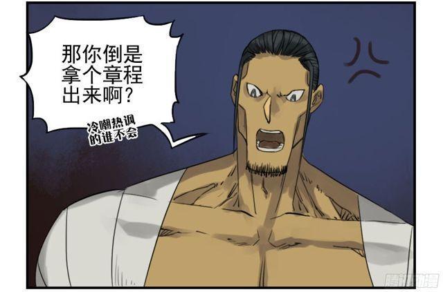 传武韩漫全集-第五十四条：胎动无删减无遮挡章节图片 