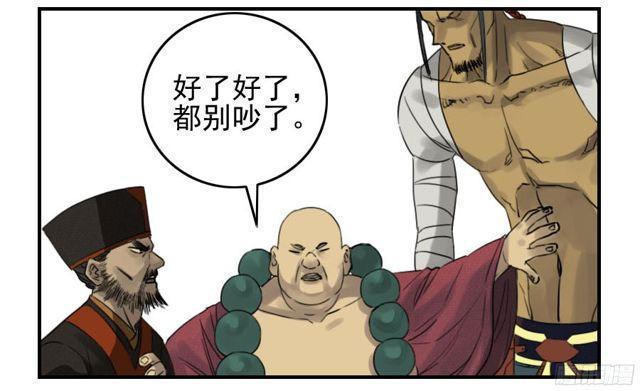 传武韩漫全集-第五十四条：胎动无删减无遮挡章节图片 