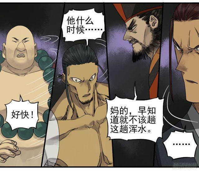 传武韩漫全集-第五十五条：李存孝无删减无遮挡章节图片 