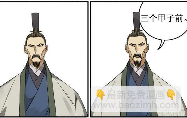 传武韩漫全集-第五十五条：李存孝无删减无遮挡章节图片 