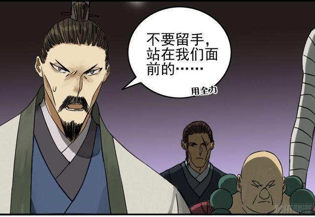 传武韩漫全集-第五十五条：李存孝无删减无遮挡章节图片 