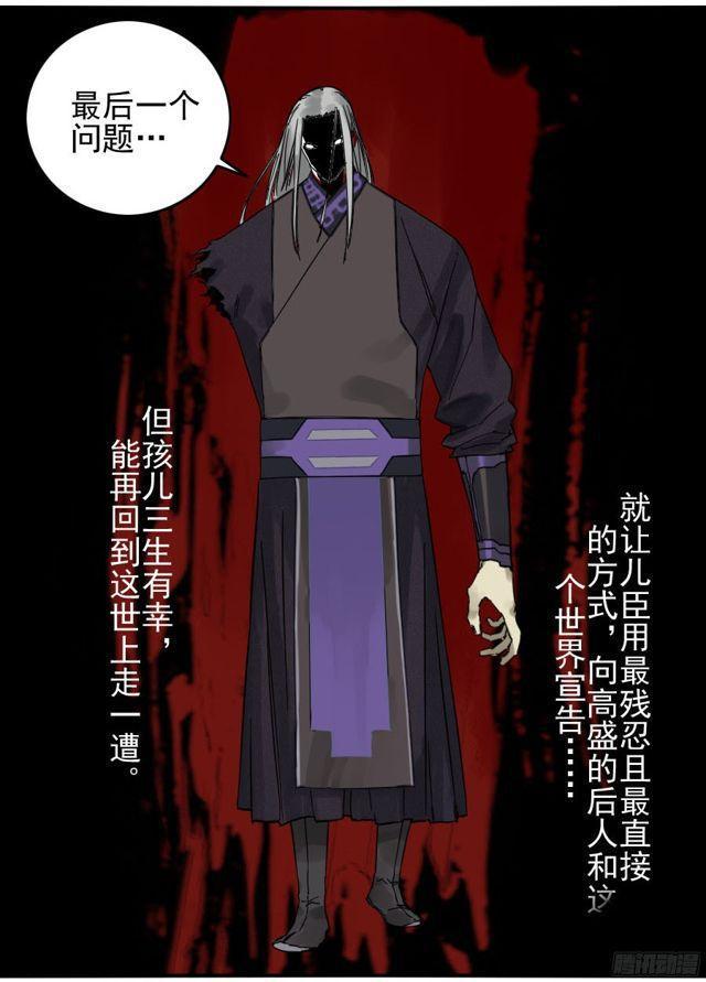 传武韩漫全集-第五十五条：李存孝无删减无遮挡章节图片 
