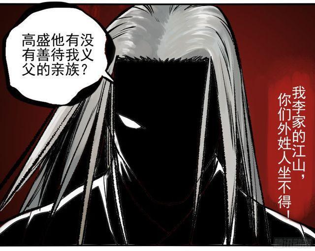 传武韩漫全集-第五十五条：李存孝无删减无遮挡章节图片 