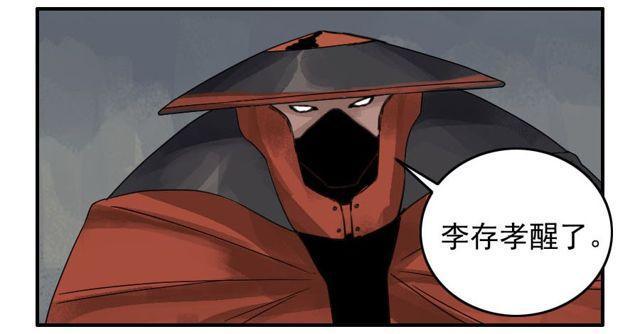 传武韩漫全集-第五十五条：李存孝无删减无遮挡章节图片 