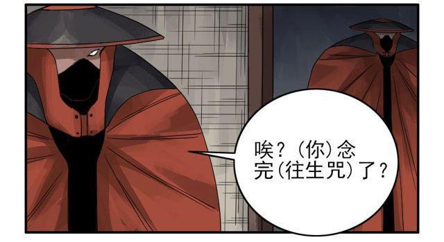 传武韩漫全集-第五十五条：李存孝无删减无遮挡章节图片 