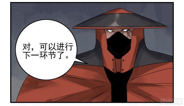 传武韩漫全集-第五十五条：李存孝无删减无遮挡章节图片 