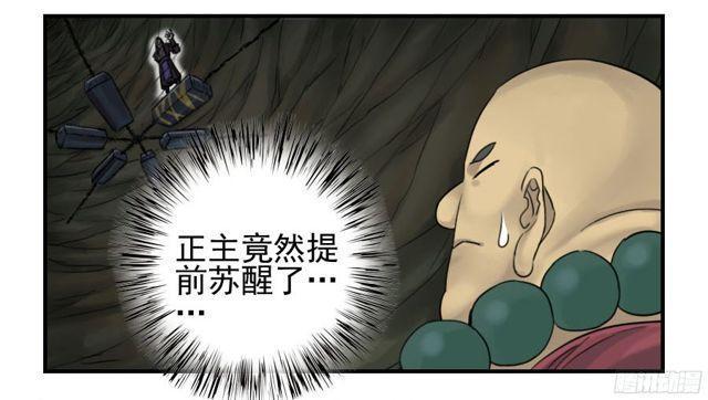 传武韩漫全集-第五十五条：李存孝无删减无遮挡章节图片 