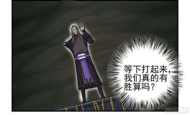 传武韩漫全集-第五十五条：李存孝无删减无遮挡章节图片 