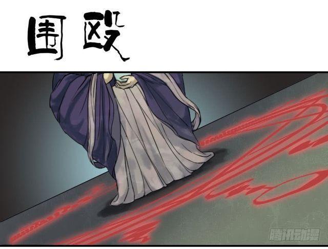 传武韩漫全集-第五十六条：围殴（第一更无删减无遮挡章节图片 
