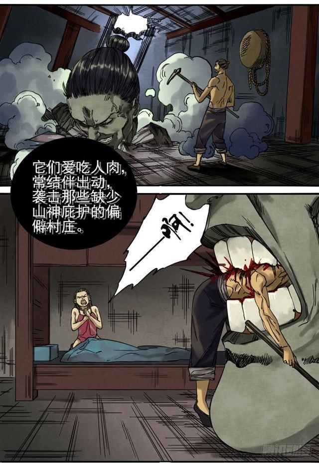 传武韩漫全集-第五十六条：围殴（第一更无删减无遮挡章节图片 