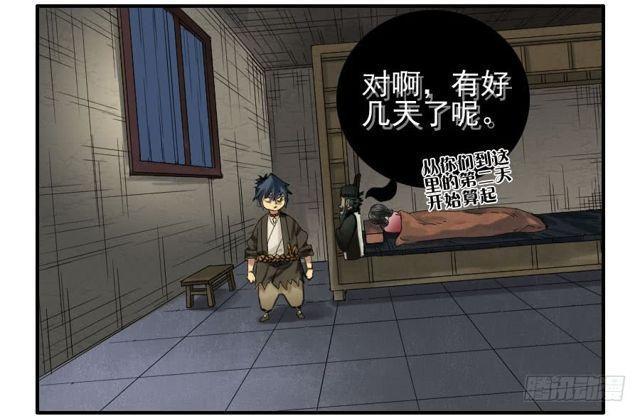 传武韩漫全集-第五十六条：围殴（第一更无删减无遮挡章节图片 