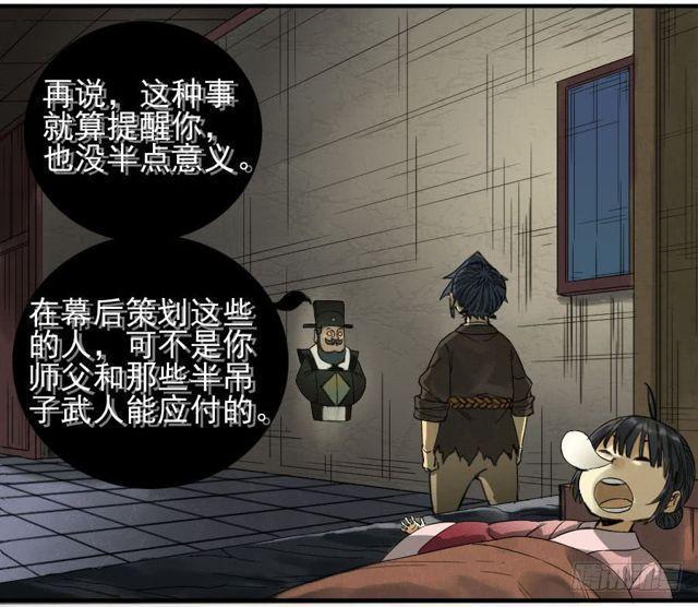 传武韩漫全集-第五十六条：围殴（第一更无删减无遮挡章节图片 