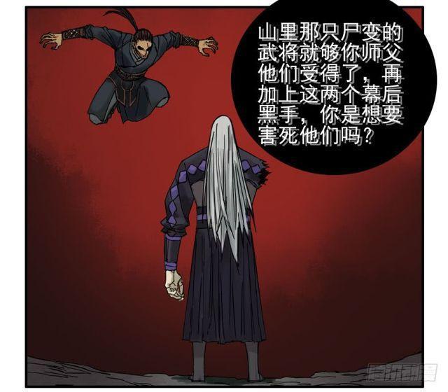 传武韩漫全集-第五十六条：围殴（第一更无删减无遮挡章节图片 