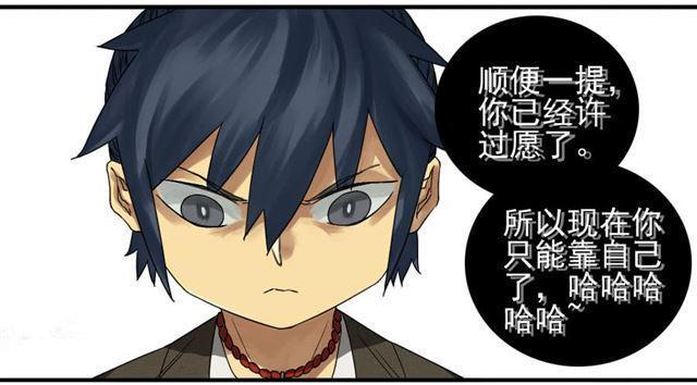 传武韩漫全集-第五十六条：围殴（第一更无删减无遮挡章节图片 
