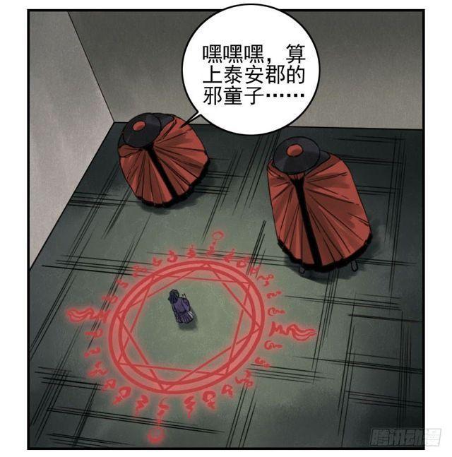 传武韩漫全集-第五十六条：围殴（第一更无删减无遮挡章节图片 