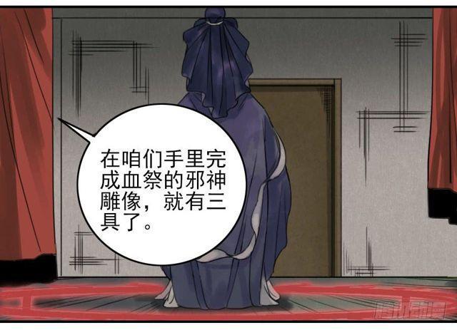 传武韩漫全集-第五十六条：围殴（第一更无删减无遮挡章节图片 
