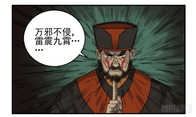 传武韩漫全集-第五十六条：围殴（第一更无删减无遮挡章节图片 