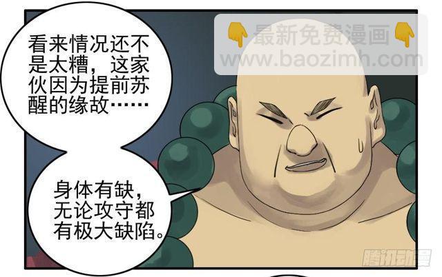 传武韩漫全集-第五十六条：围殴（第一更无删减无遮挡章节图片 