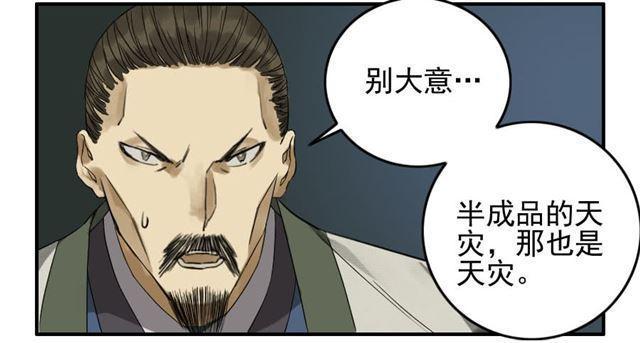 传武韩漫全集-第五十六条：围殴（第一更无删减无遮挡章节图片 