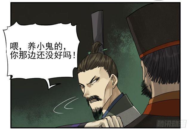 传武韩漫全集-第五十六条：围殴（第一更无删减无遮挡章节图片 