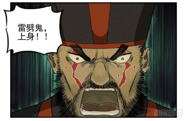 传武韩漫全集-第五十六条：围殴（第一更无删减无遮挡章节图片 