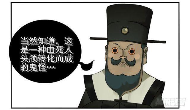 传武韩漫全集-第五十六条：围殴（第一更无删减无遮挡章节图片 