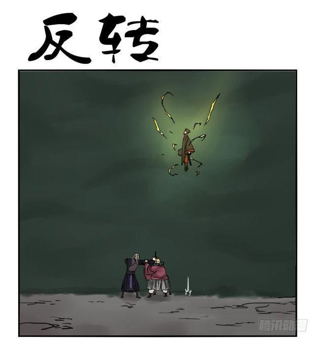 传武韩漫全集-第五十七条：反转（第二更无删减无遮挡章节图片 