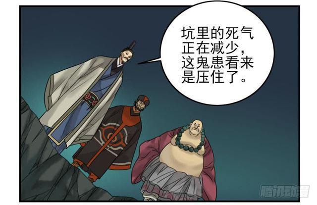 传武韩漫全集-第五十七条：反转（第二更无删减无遮挡章节图片 