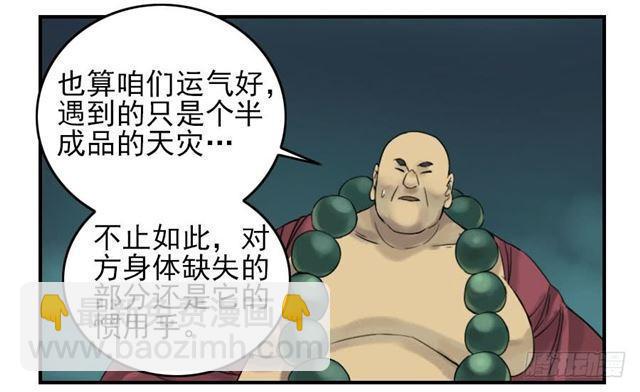 传武韩漫全集-第五十七条：反转（第二更无删减无遮挡章节图片 